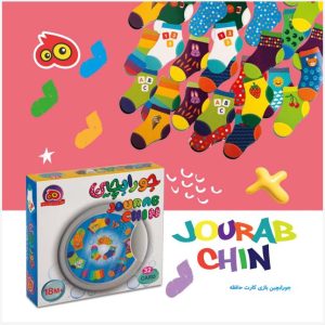 بازی حافظه‌ای جورابچین هوکیا،لوازم التحریر،کوله پشتی، اسباب بازی، www.roniknovin.ir