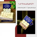 گز کبریتی 10 درصد مغز پسته‌ای