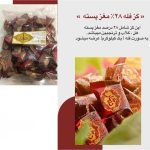 گز فله 28 درصد مغز پسته