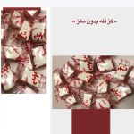 گز فله بدون مغز یک کیلویی