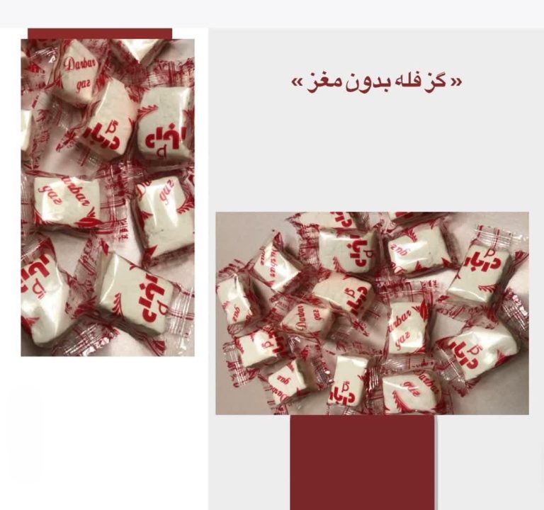 گز فله بدون مغز یک کیلویی