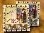 گز دربار آردی ۱۰‎٪ بادام زمینی (طرح خاتون) - Image 2