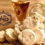 گز دربار