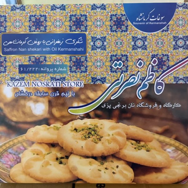 نان شکری زعفرانی