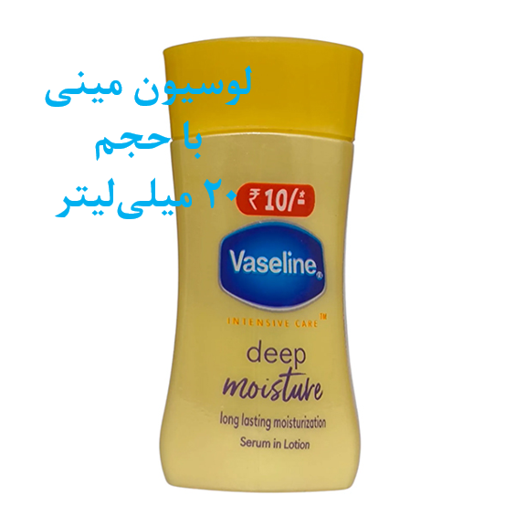 لوسیون مینی