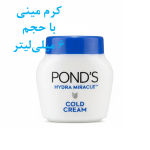 کرم آبرسان مینی