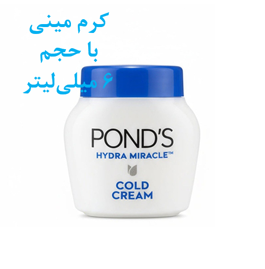 کرم آبرسان مینی