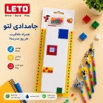 جامدادی لگویی لتو - Image 9