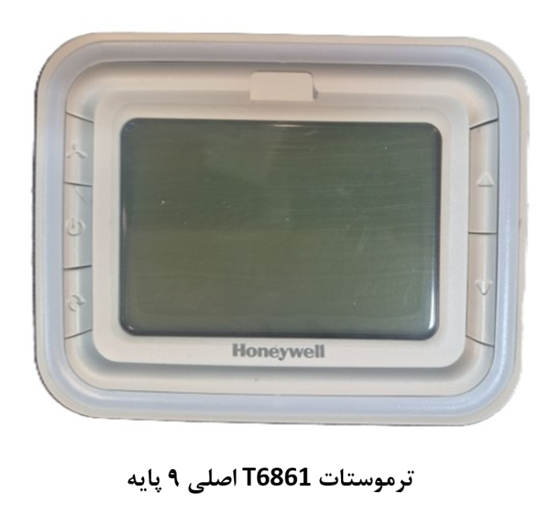 ترموستات دیجیتال هانیول T6861H2WB