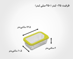 ست ظروف شیشه‌ای ۶ پارچه درب پلاستیکی لیمون - Image 4
