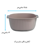 ست 3 عددی لگن و آبکش هوم کت مدل آویرا - Image 2