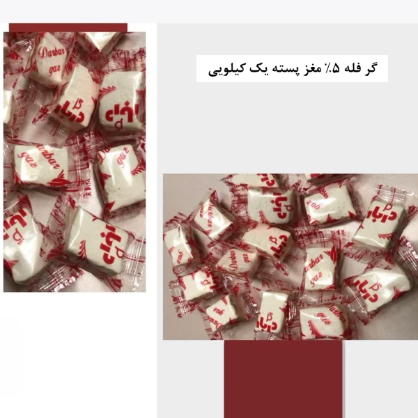 گز فله 5% مغز پسته یک کیلویی